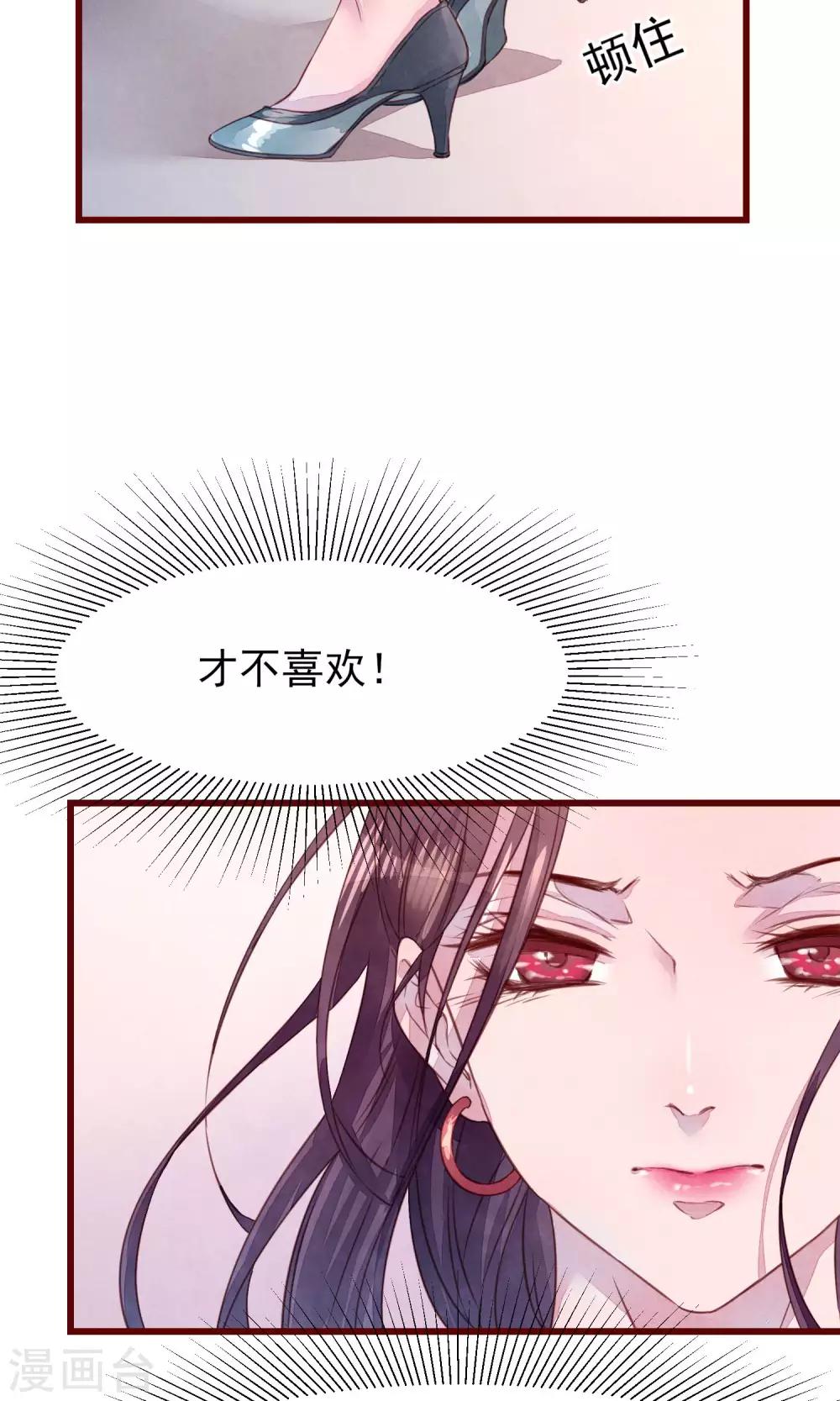 第24话 是恋爱了-第25话