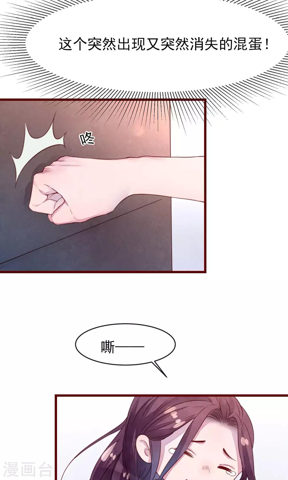 第24话 是恋爱了-第25话