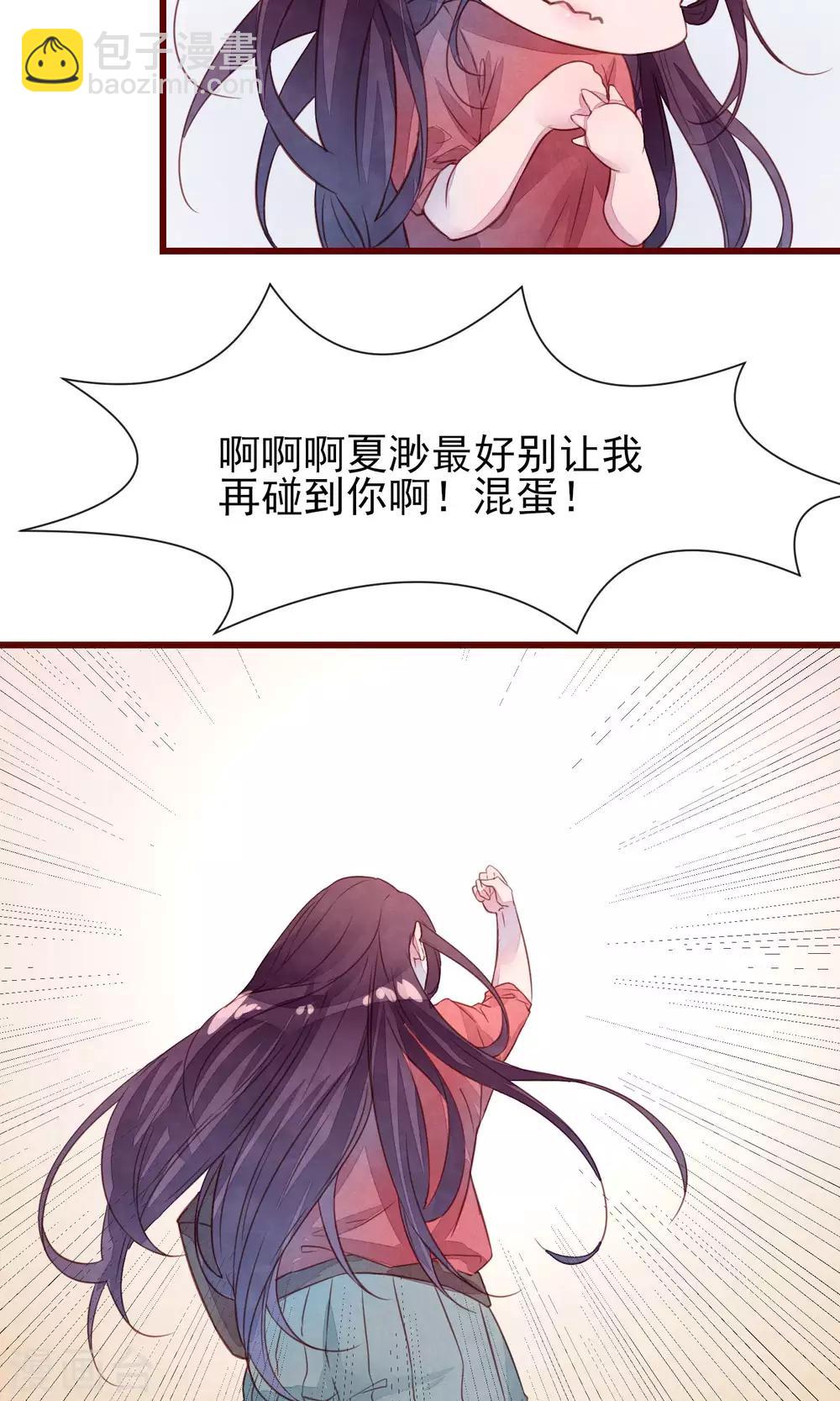 第24话 是恋爱了-第25话