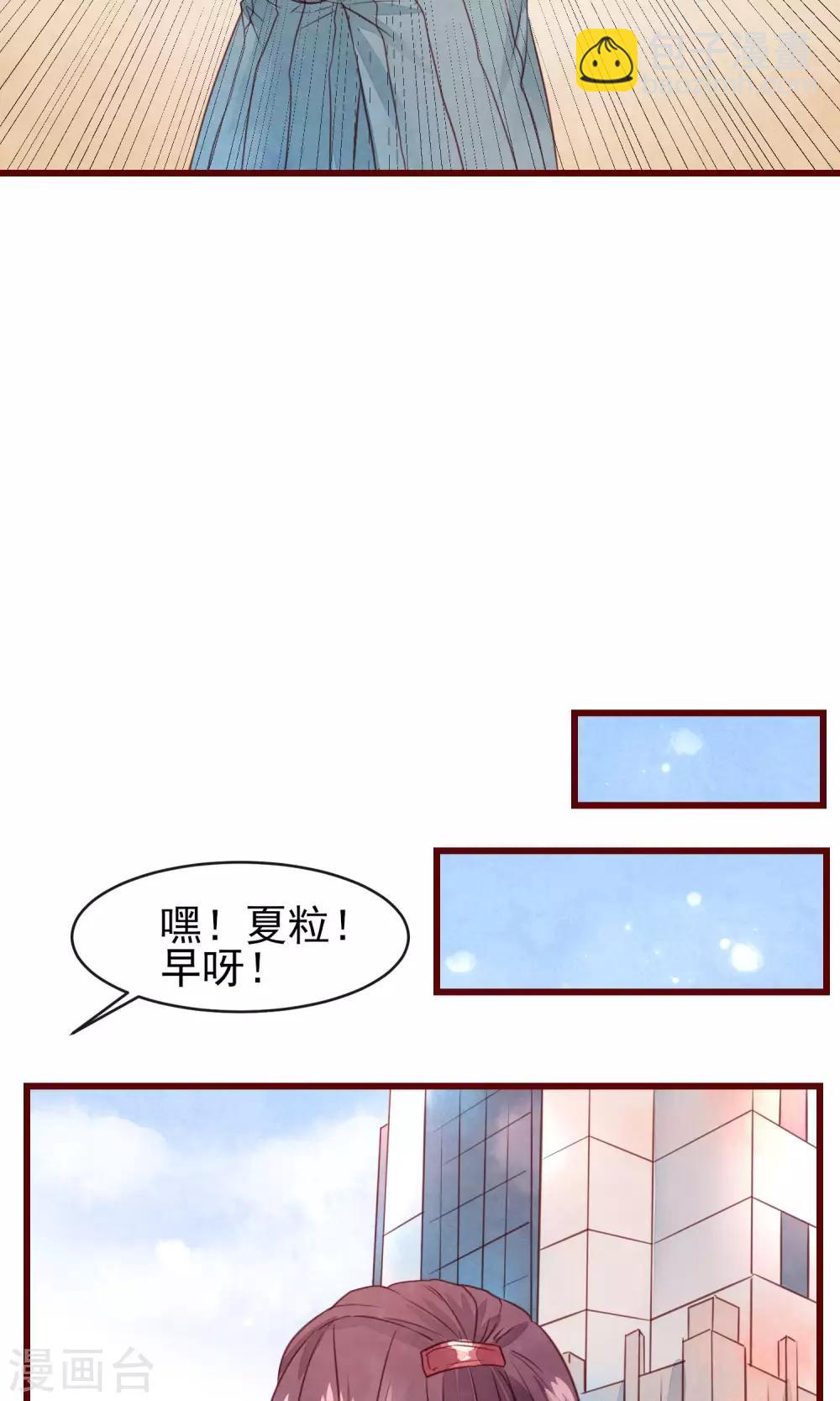 第24话 是恋爱了-第25话