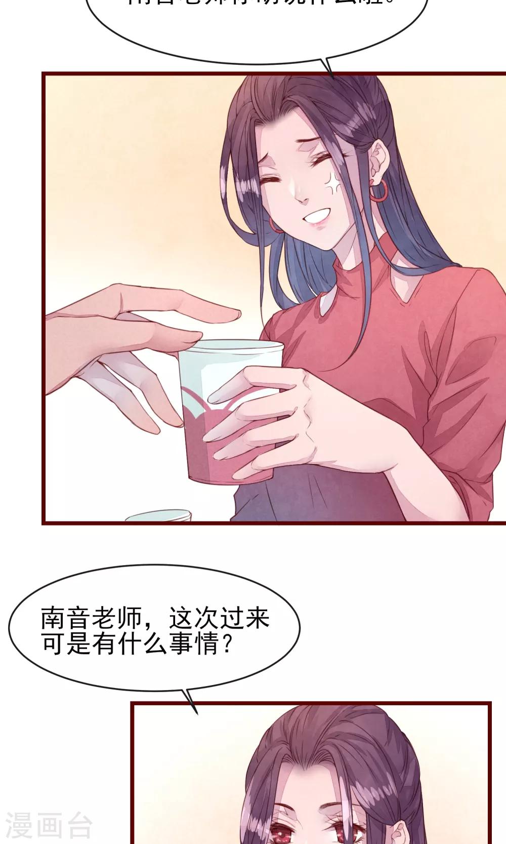 第25话 寻回夏粒-第27话