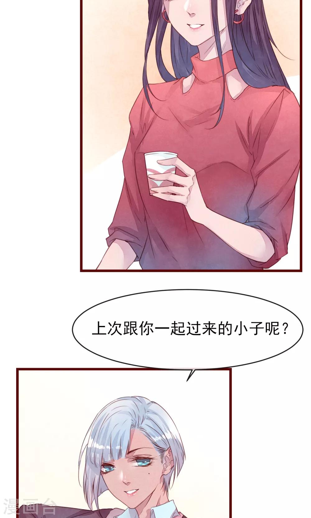 第25话 寻回夏粒-第27话