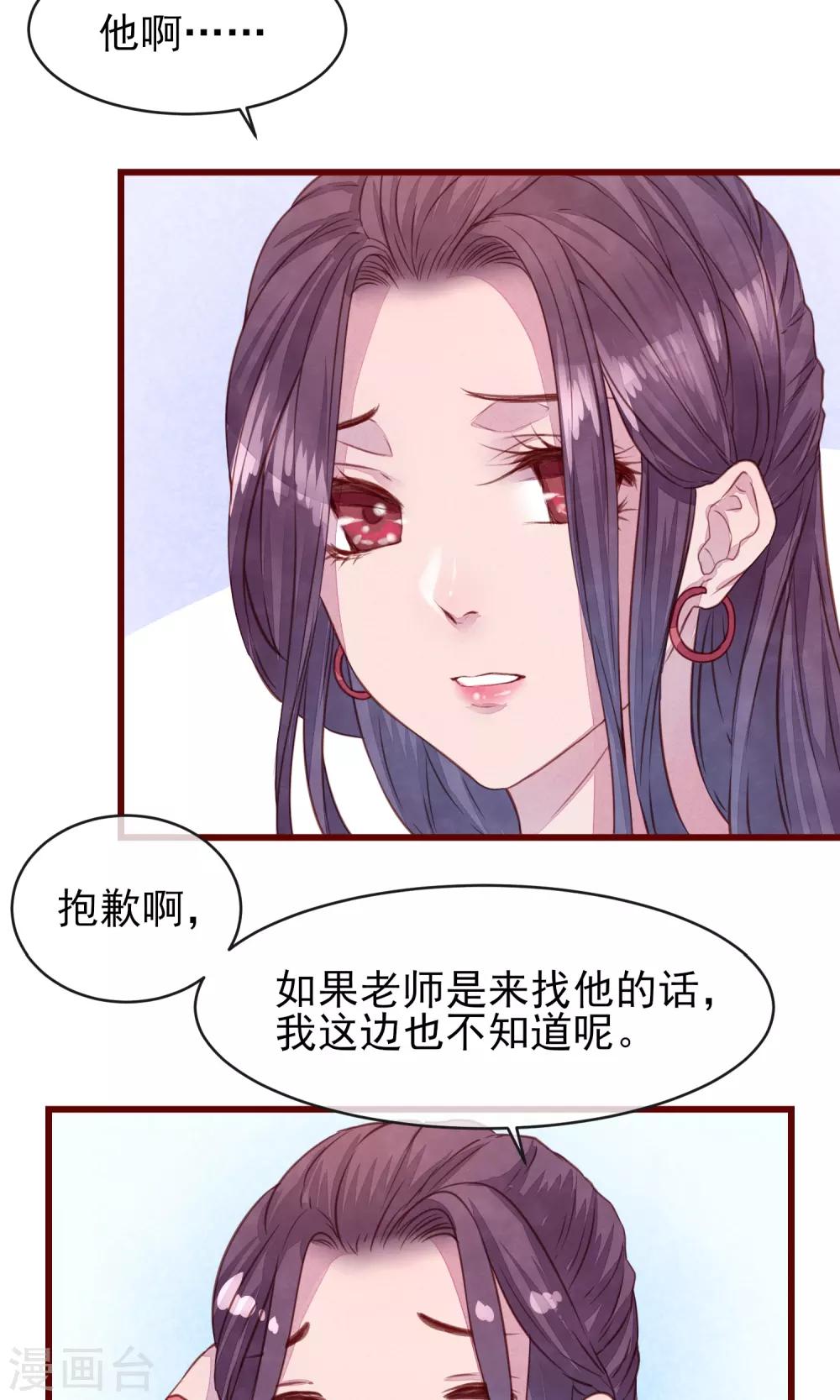 第25话 寻回夏粒-第27话