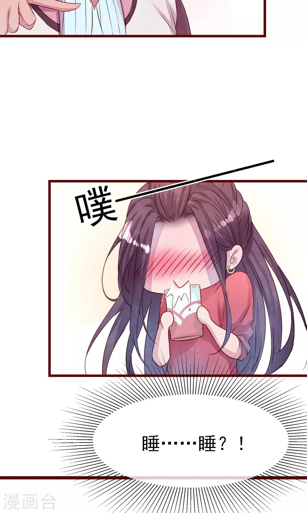 第25话 寻回夏粒-第27话