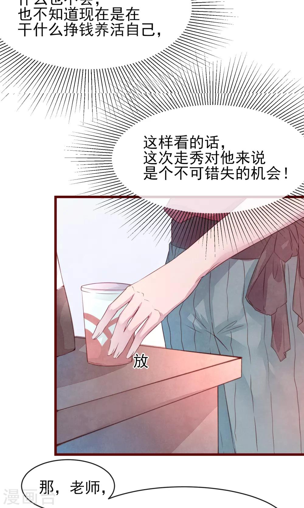 第25话 寻回夏粒-第27话