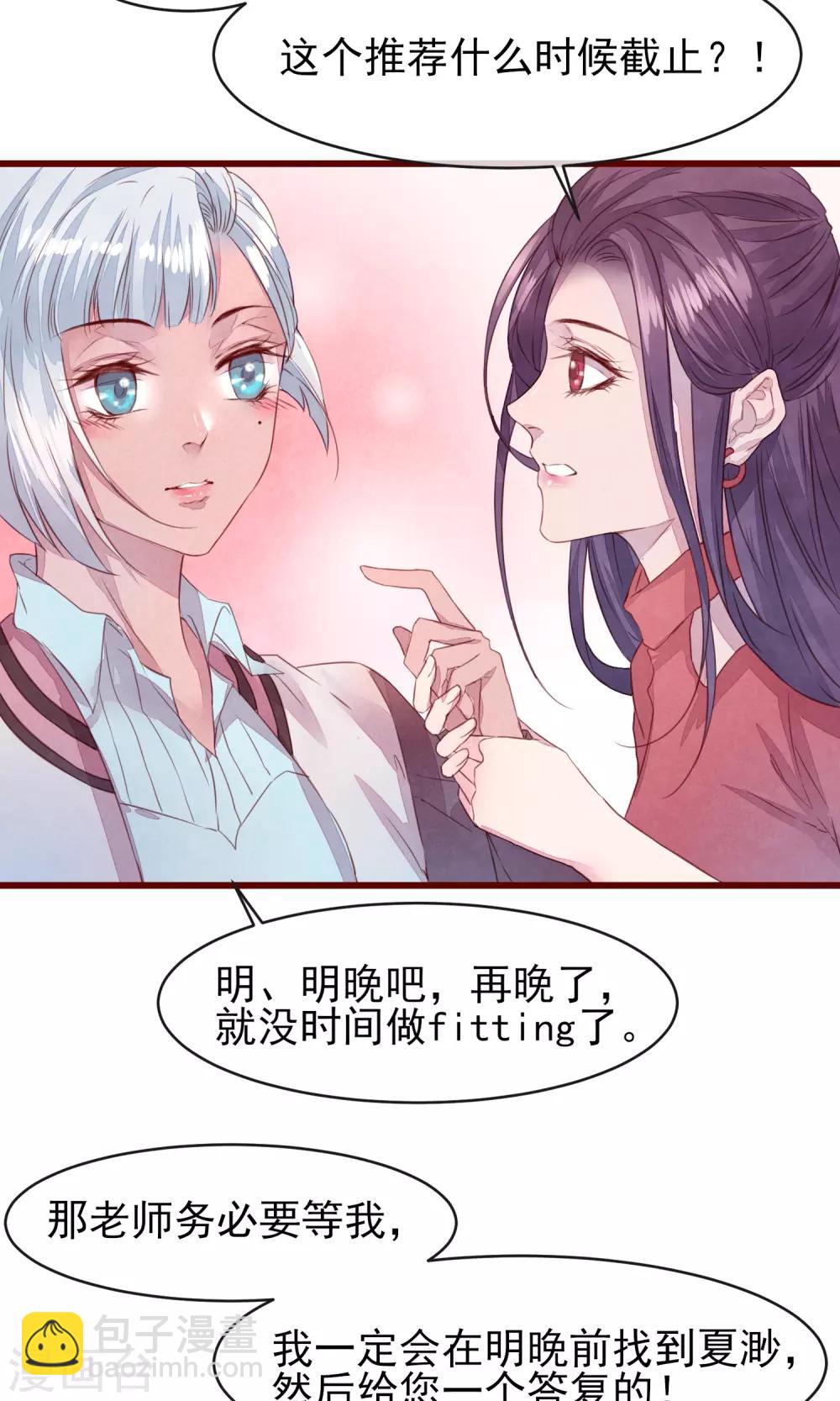 第25话 寻回夏粒-第27话