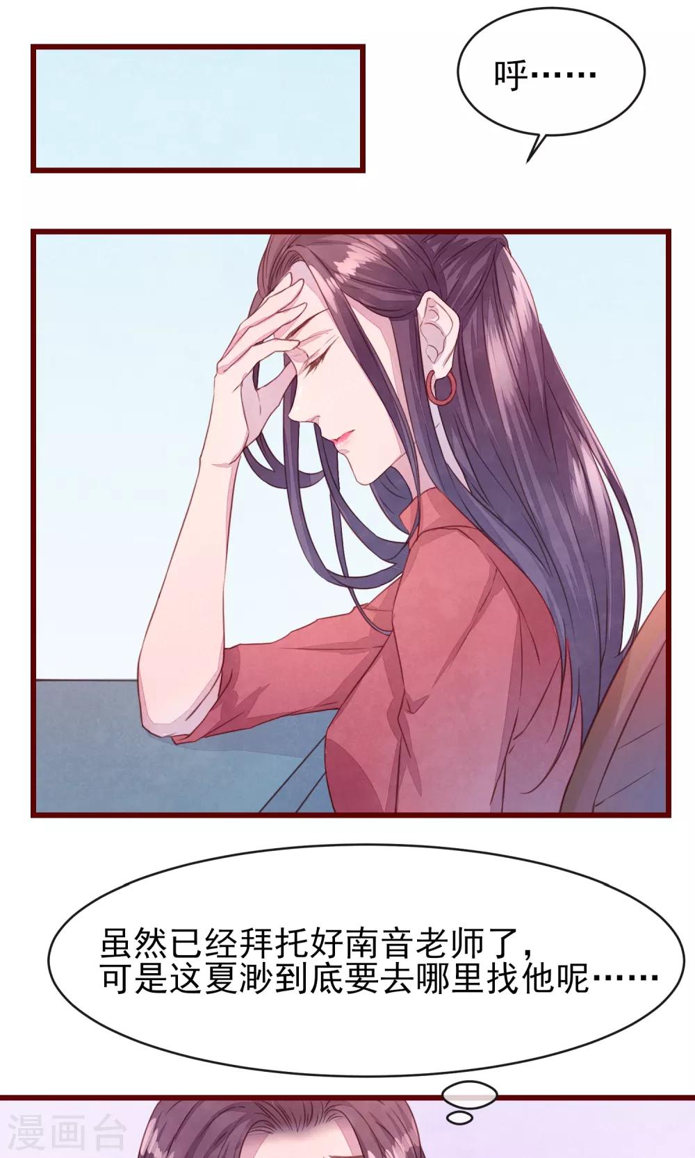 第25话 寻回夏粒-第27话