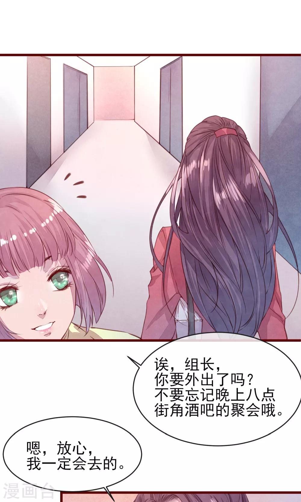 第25话 寻回夏粒-第27话