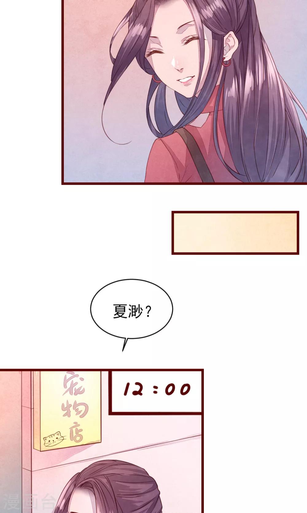 第25话 寻回夏粒-第27话