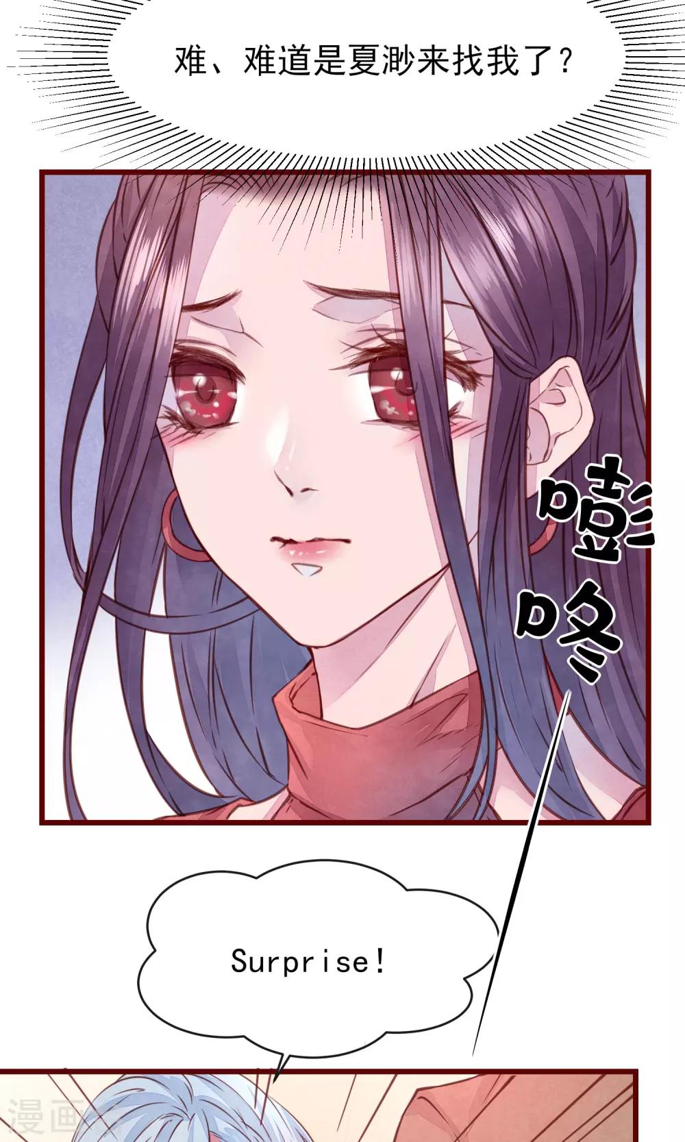 第25话 寻回夏粒-第27话