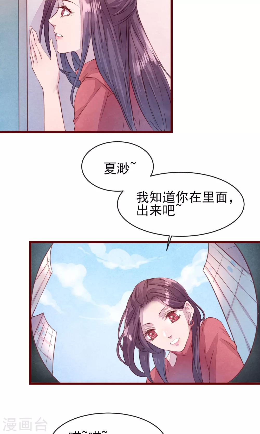 第25话 寻回夏粒-第27话