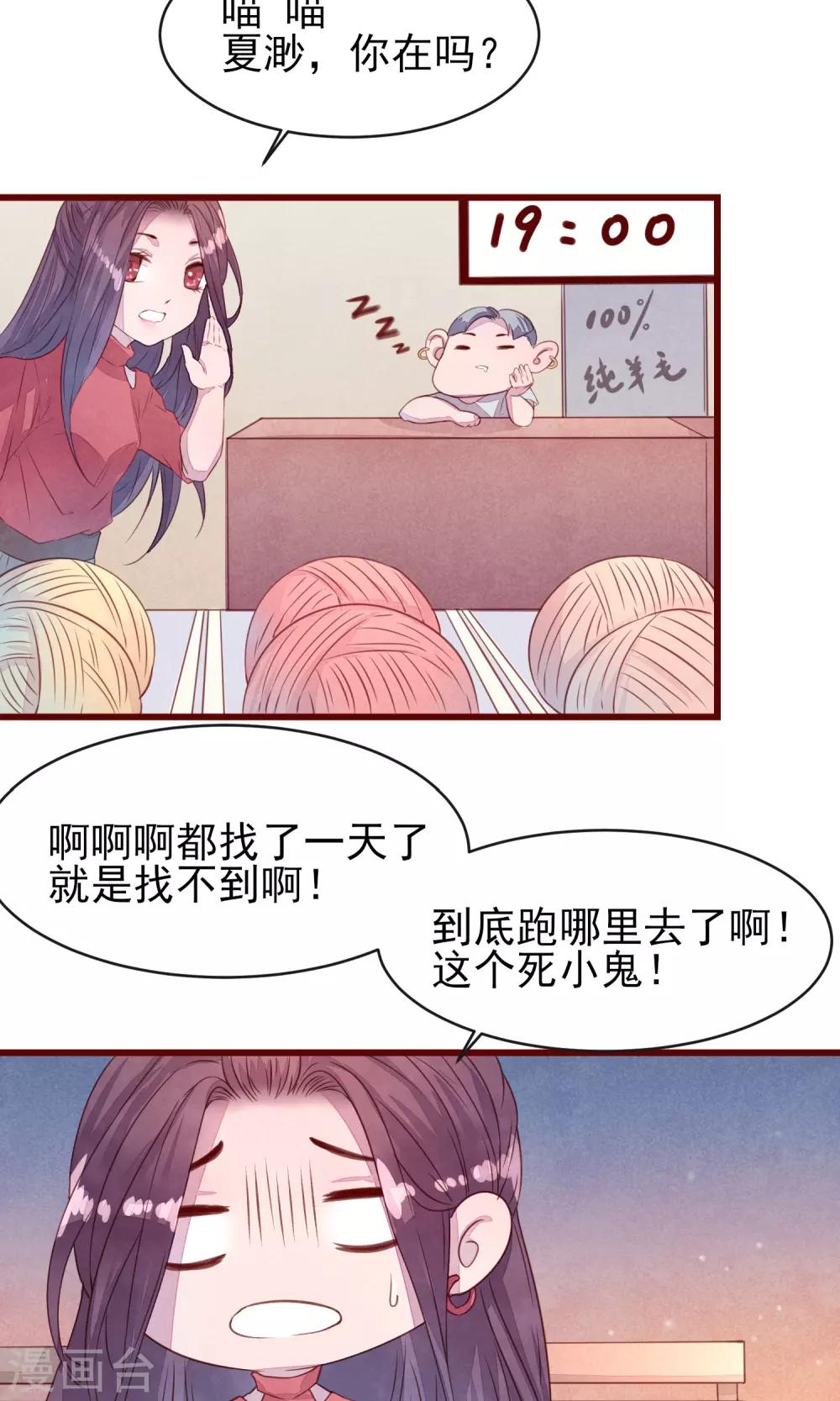 第25话 寻回夏粒-第27话