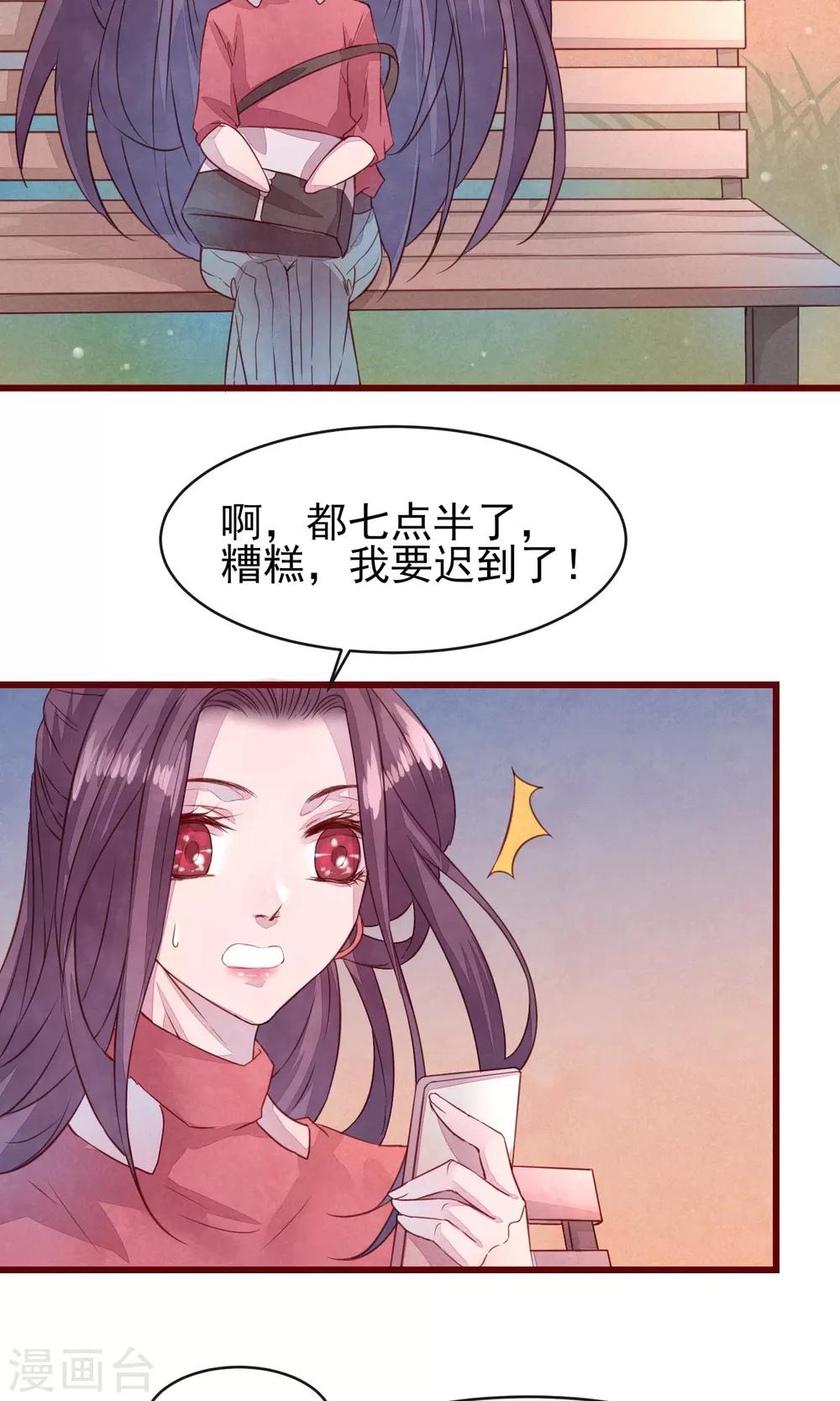 第25话 寻回夏粒-第27话