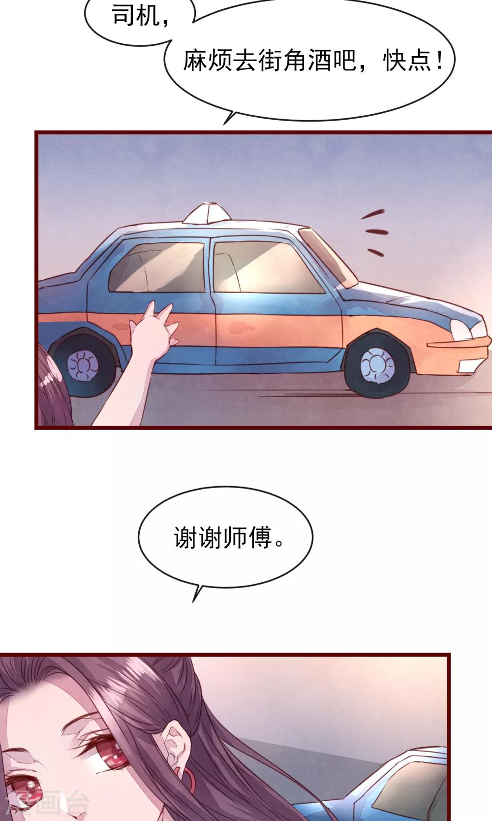 第25话 寻回夏粒-第27话