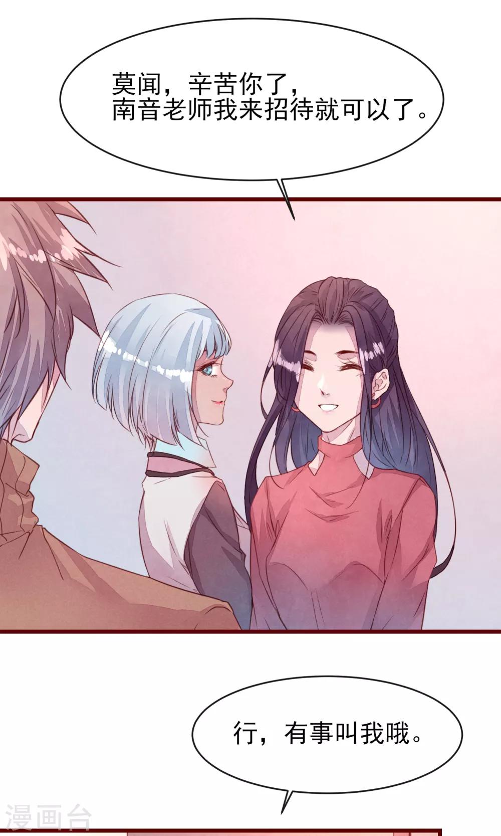 第25话 寻回夏粒-第27话