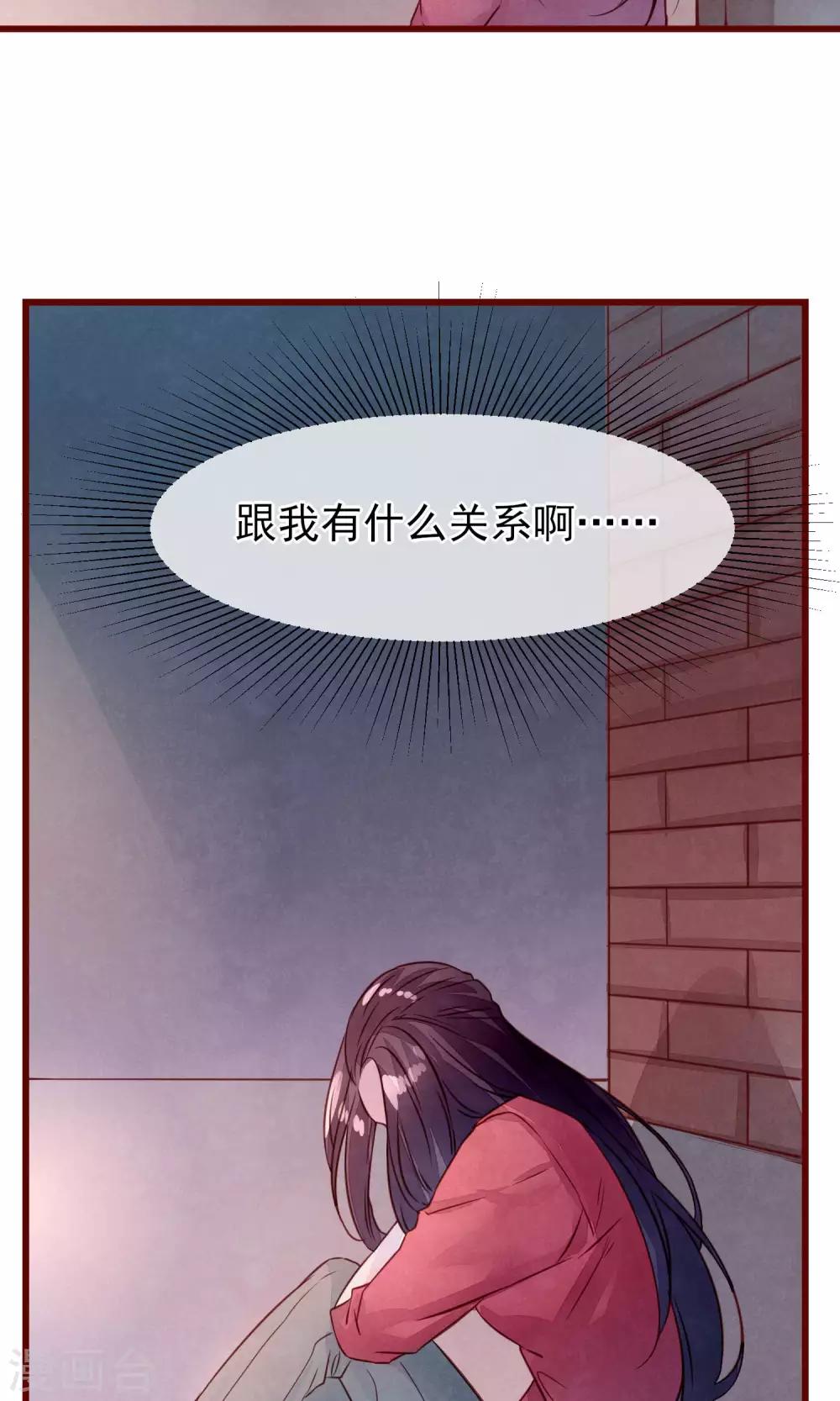 第27话 他身边的女人是谁-第29话