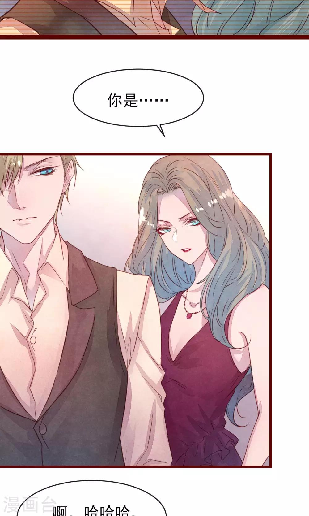 第27话 他身边的女人是谁-第29话