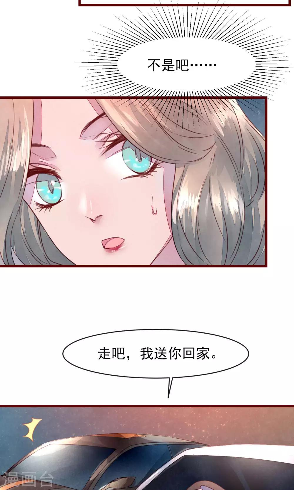 第29话 善待脱毛的母猫-第31话