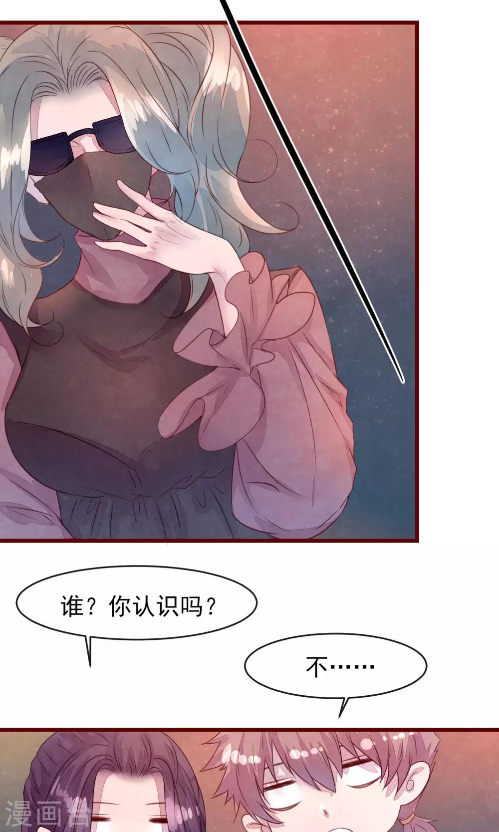 第29话 善待脱毛的母猫-第31话