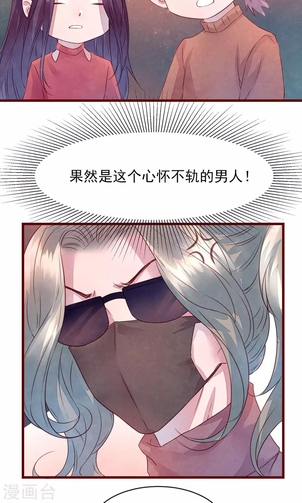 第29话 善待脱毛的母猫-第31话