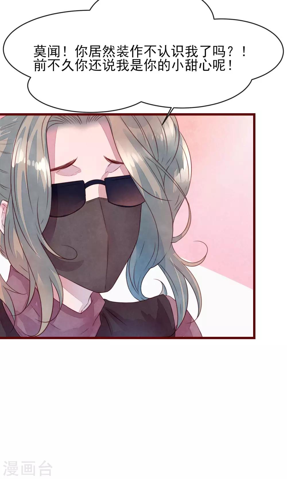 第29话 善待脱毛的母猫-第31话