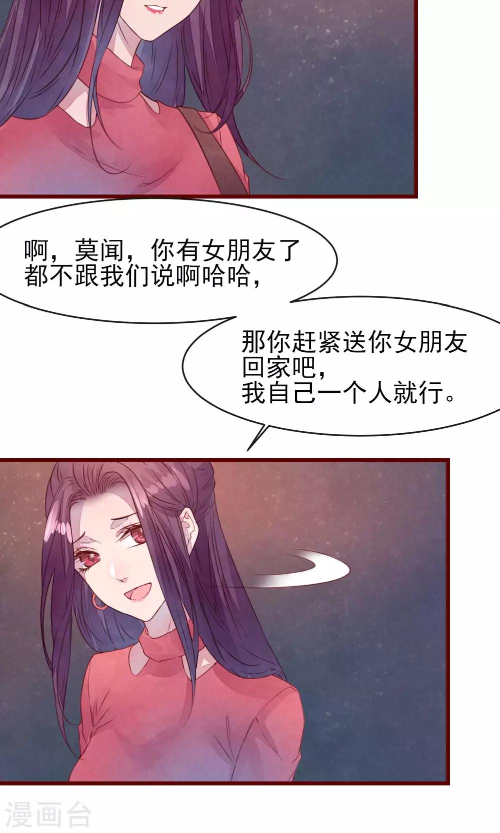 第29话 善待脱毛的母猫-第31话