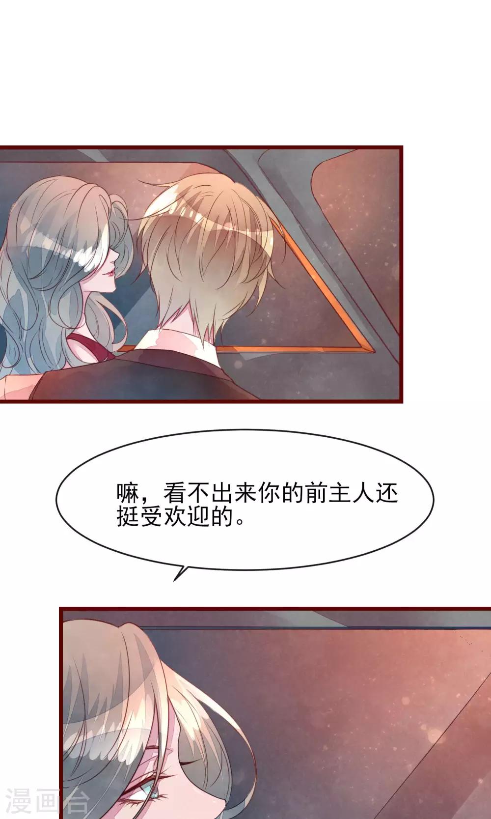 第29话 善待脱毛的母猫-第31话