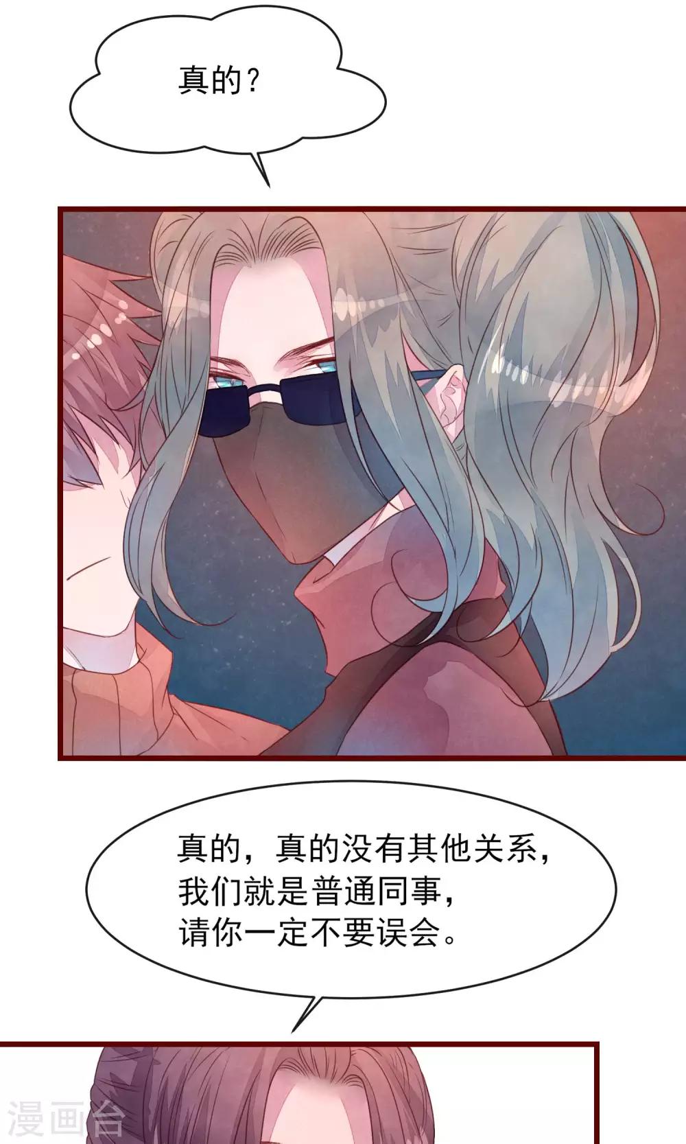 第29话 善待脱毛的母猫-第31话