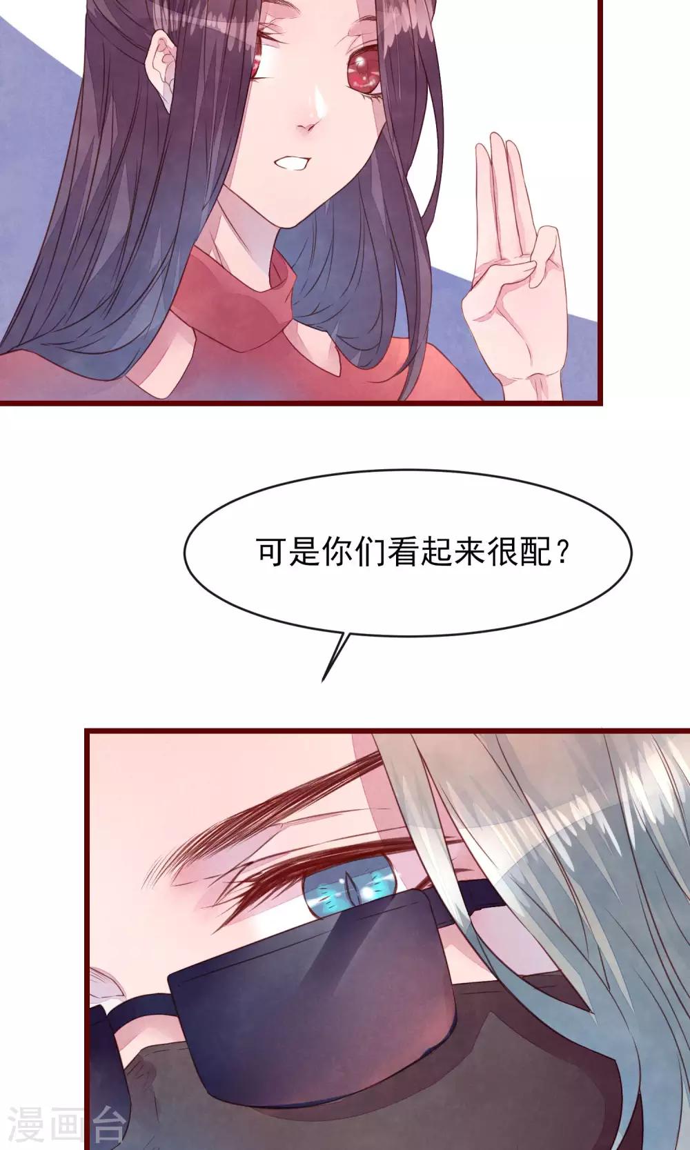 第29话 善待脱毛的母猫-第31话