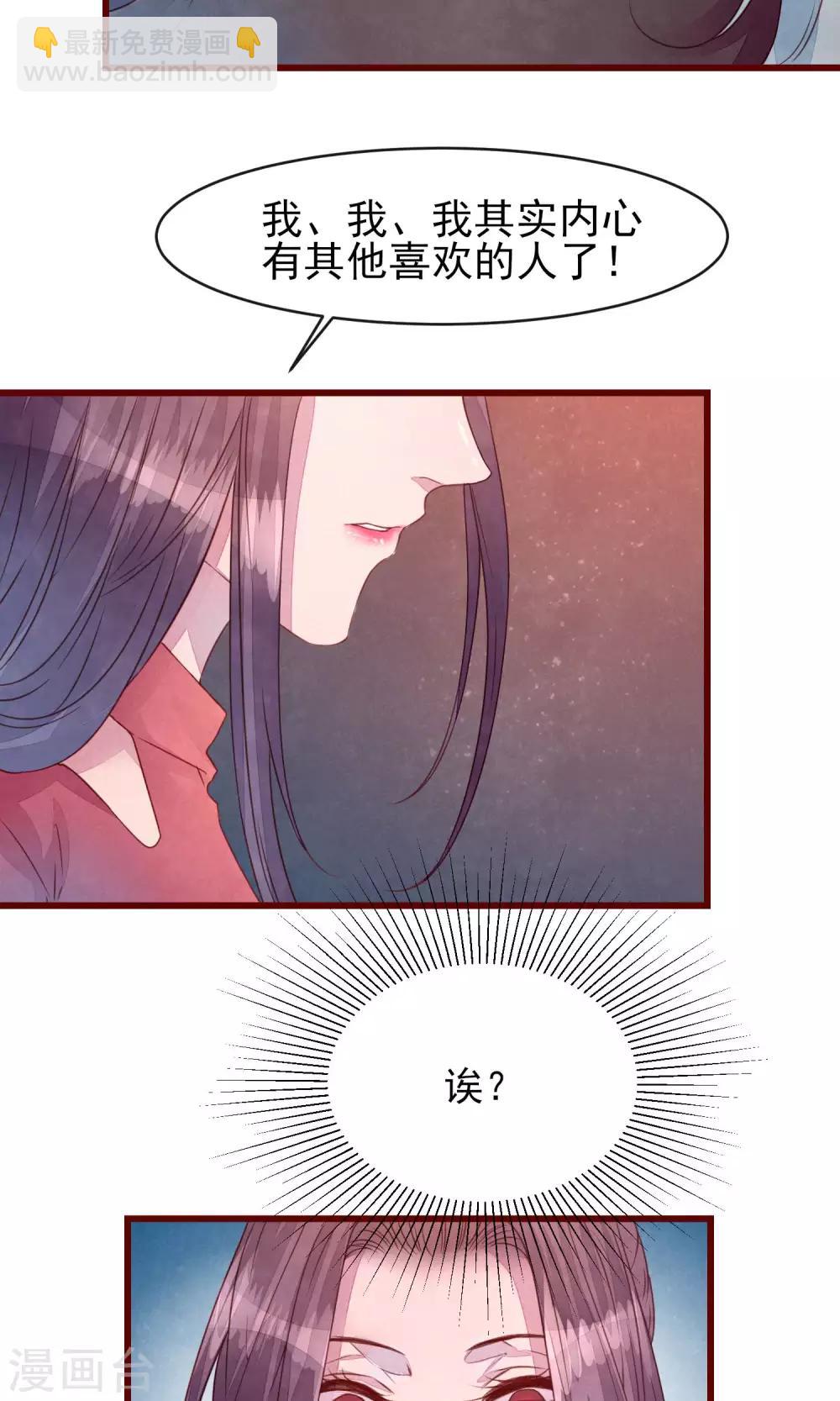 第29话 善待脱毛的母猫-第31话