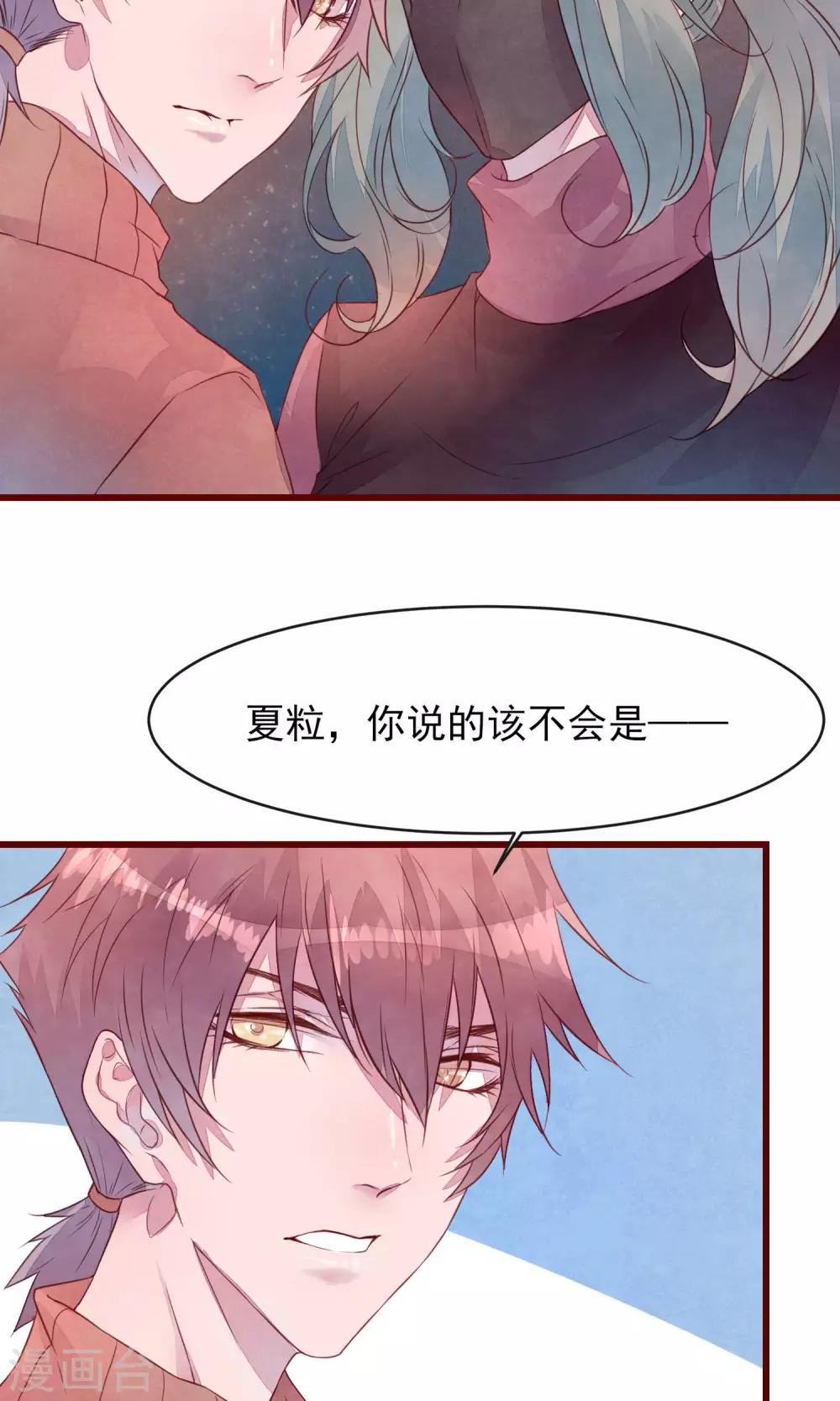 第29话 善待脱毛的母猫-第31话