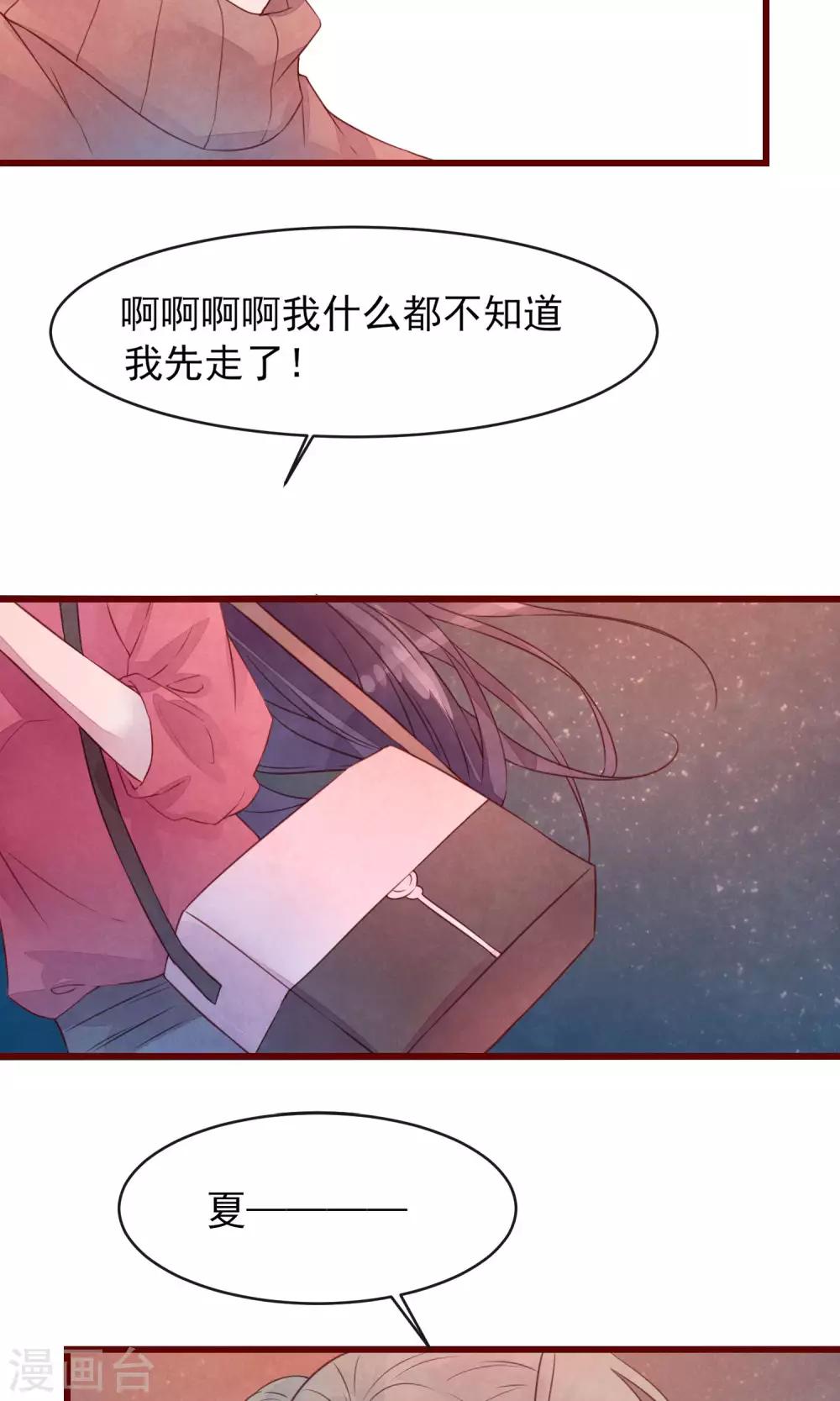 第29话 善待脱毛的母猫-第31话