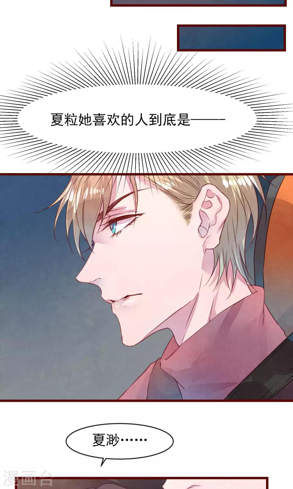 第29话 善待脱毛的母猫-第31话