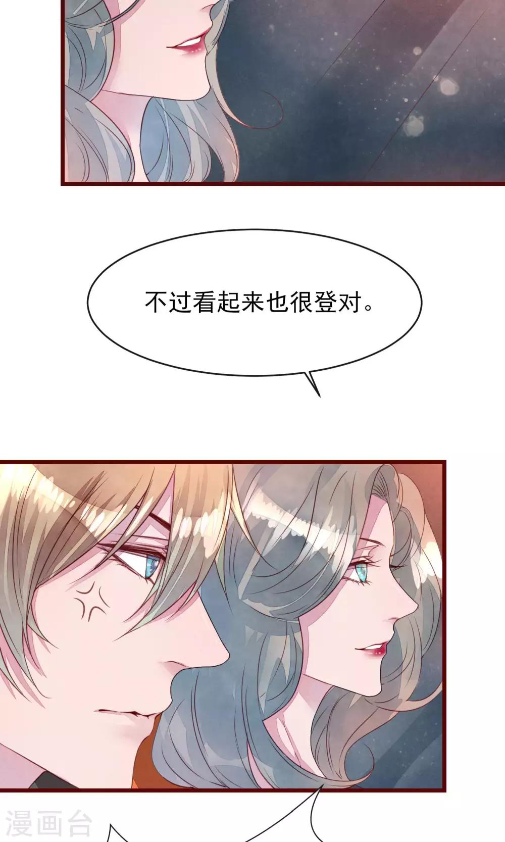 第29话 善待脱毛的母猫-第31话