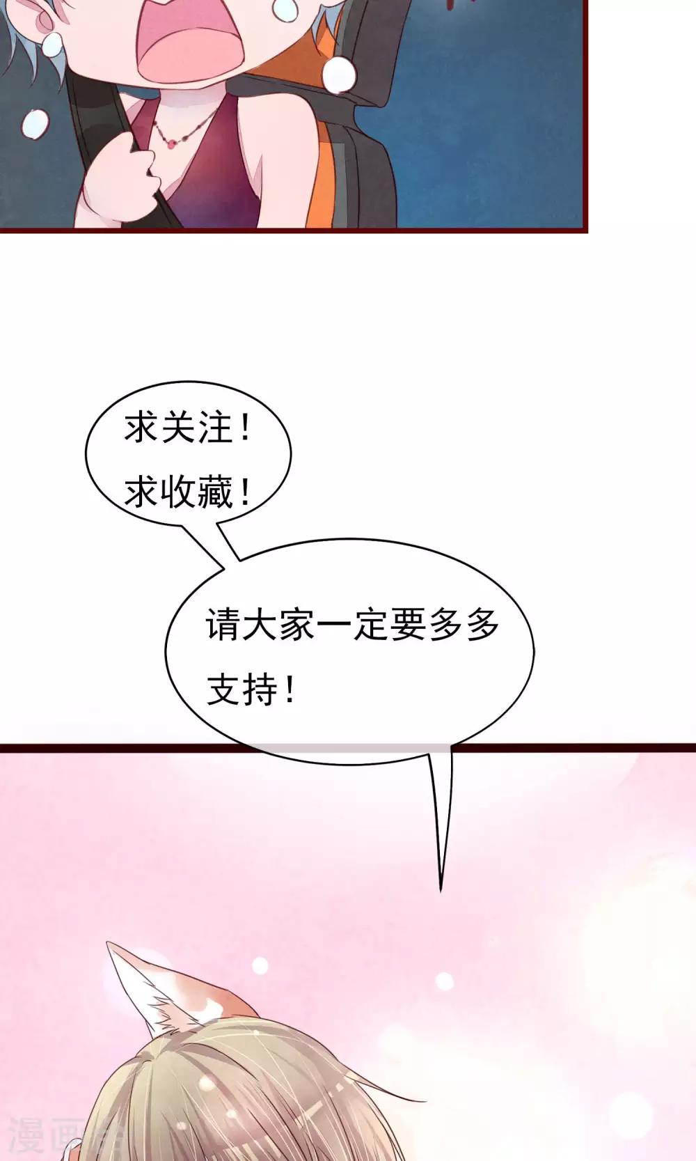 第29话 善待脱毛的母猫-第31话