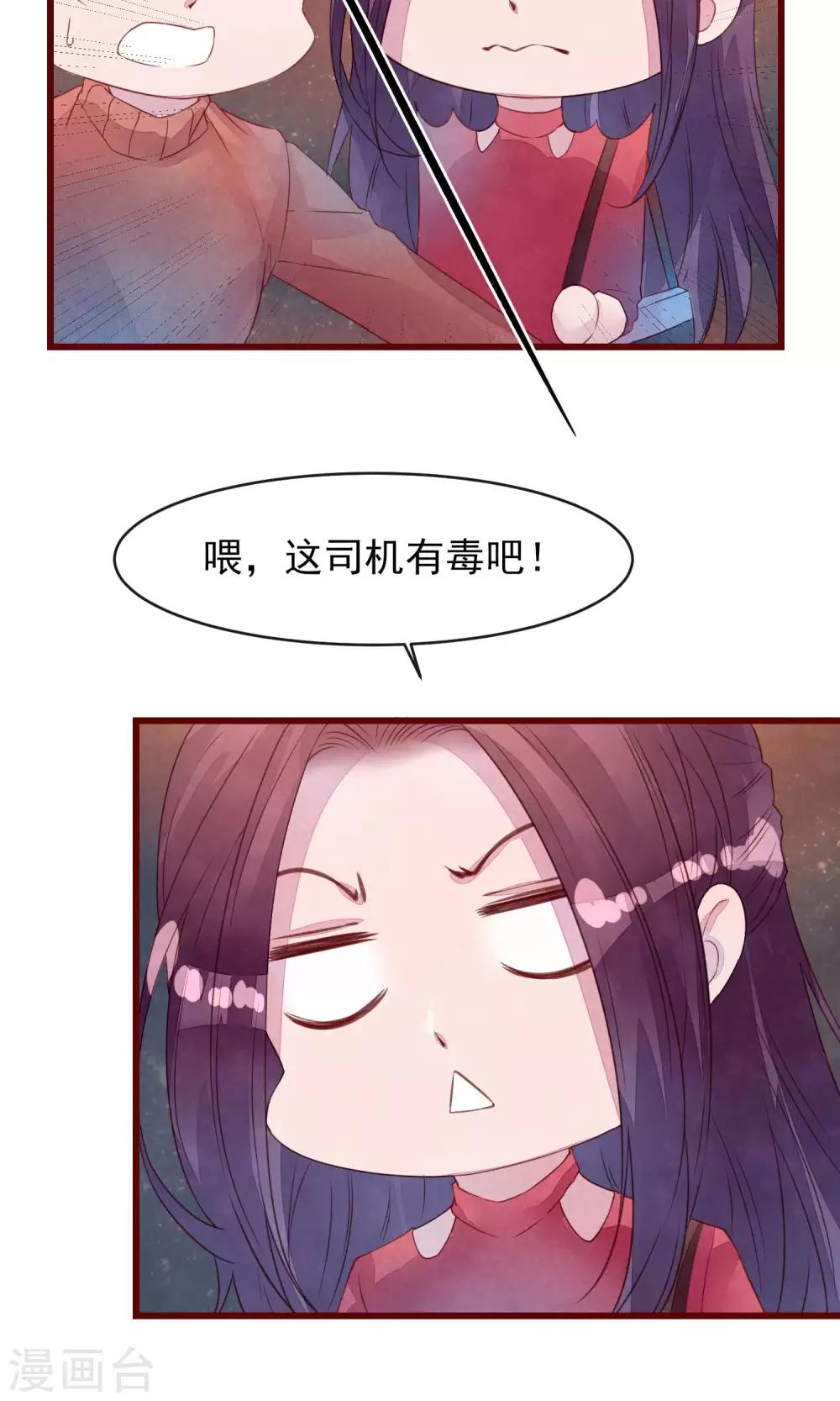 第29话 善待脱毛的母猫-第31话