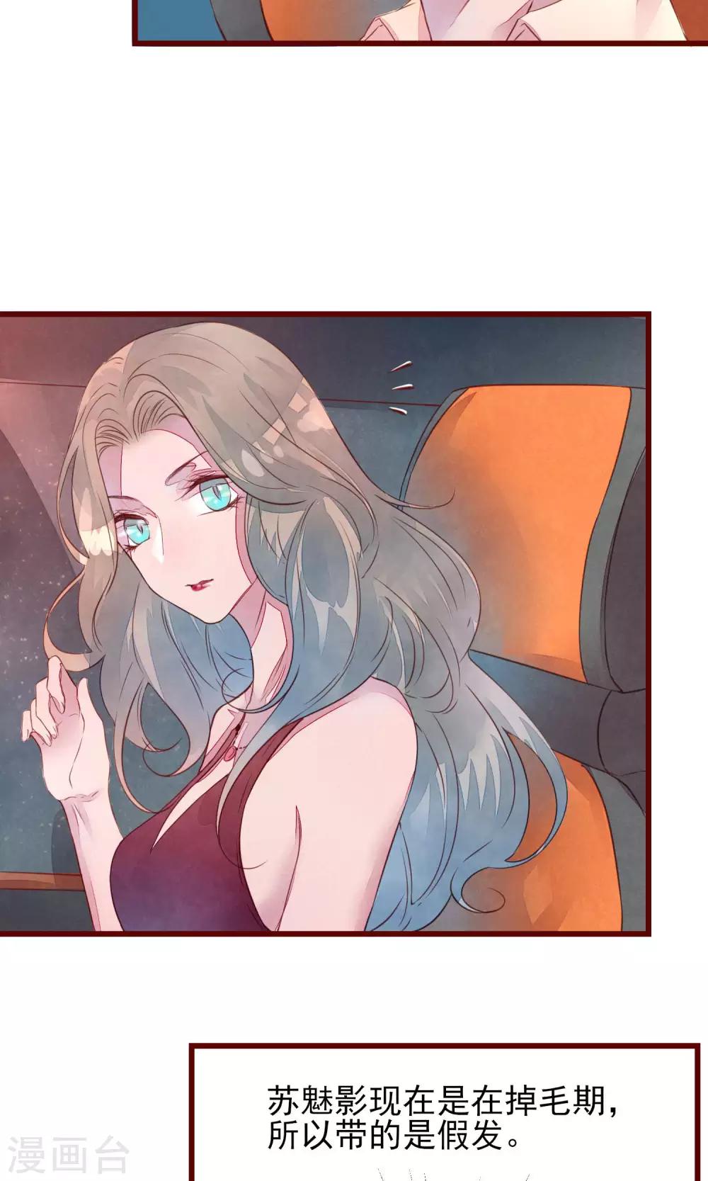 第29话 善待脱毛的母猫-第31话