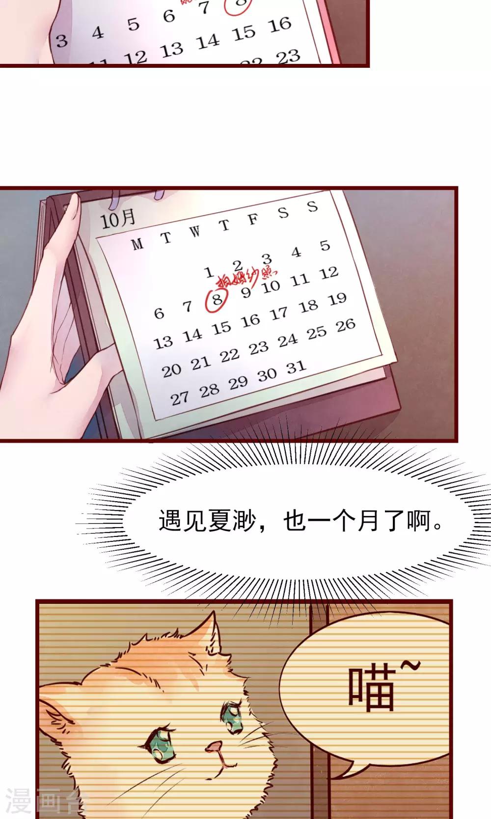 第31话 有了女人还亲我-第33话