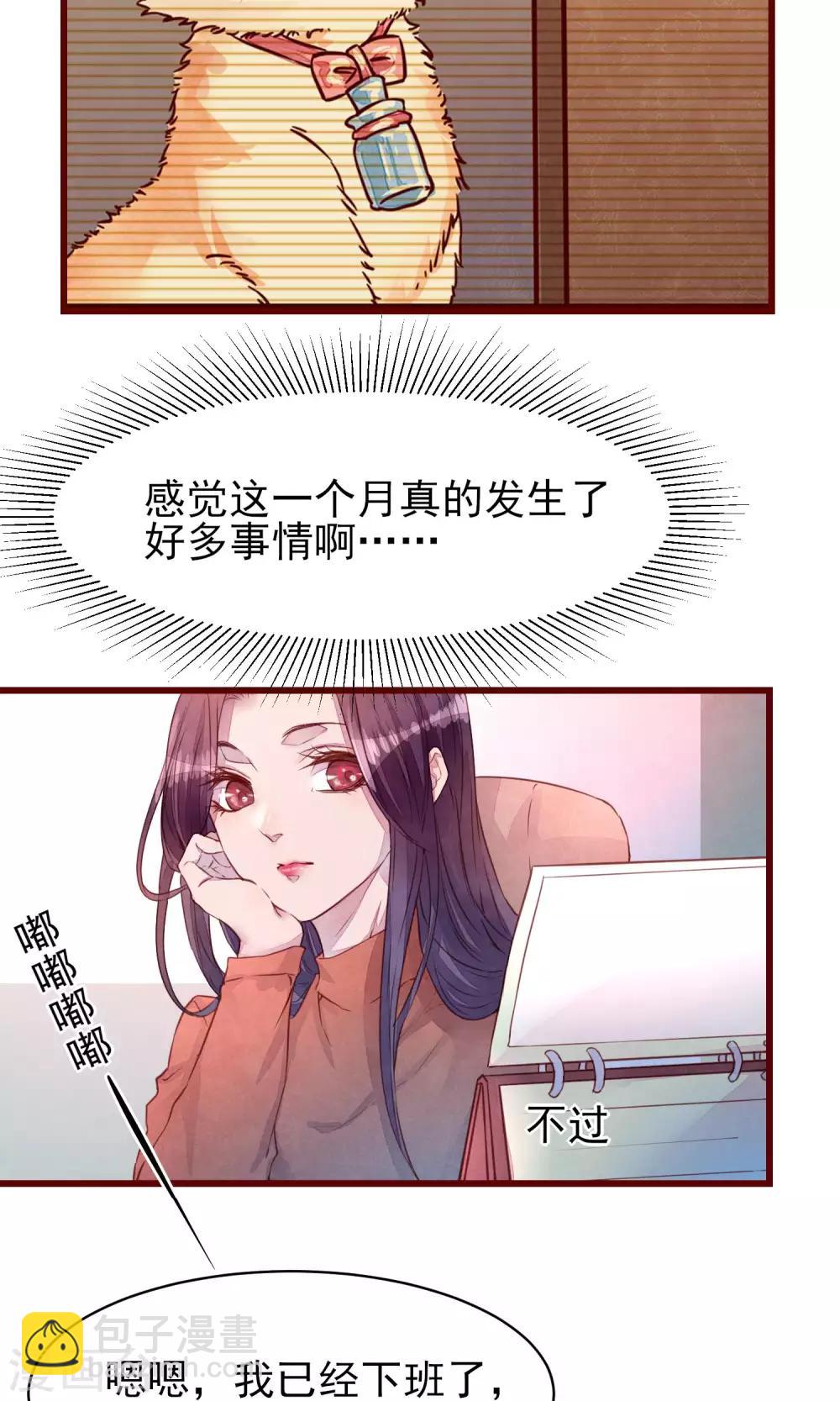 第31话 有了女人还亲我-第33话