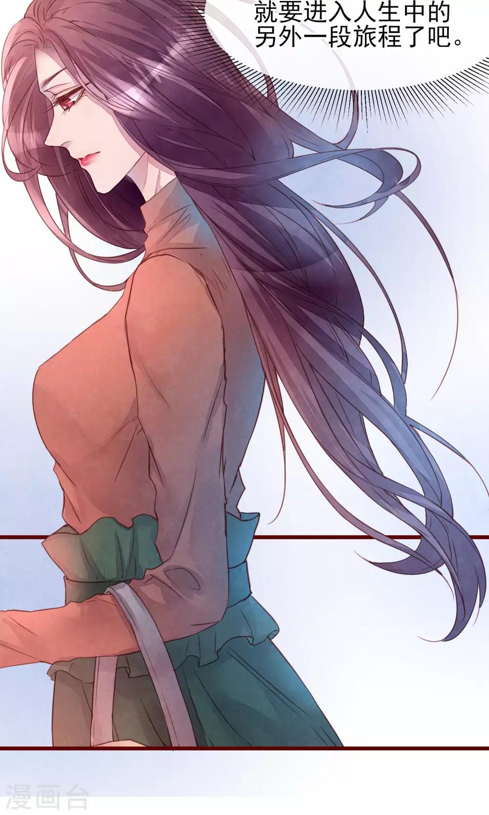 第31话 有了女人还亲我-第33话