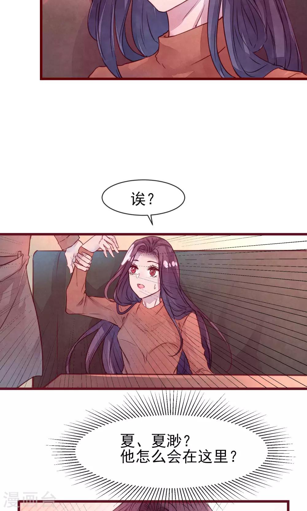 第31话 有了女人还亲我-第33话