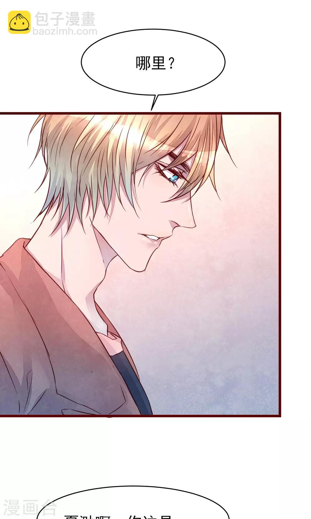 第31话 有了女人还亲我-第33话