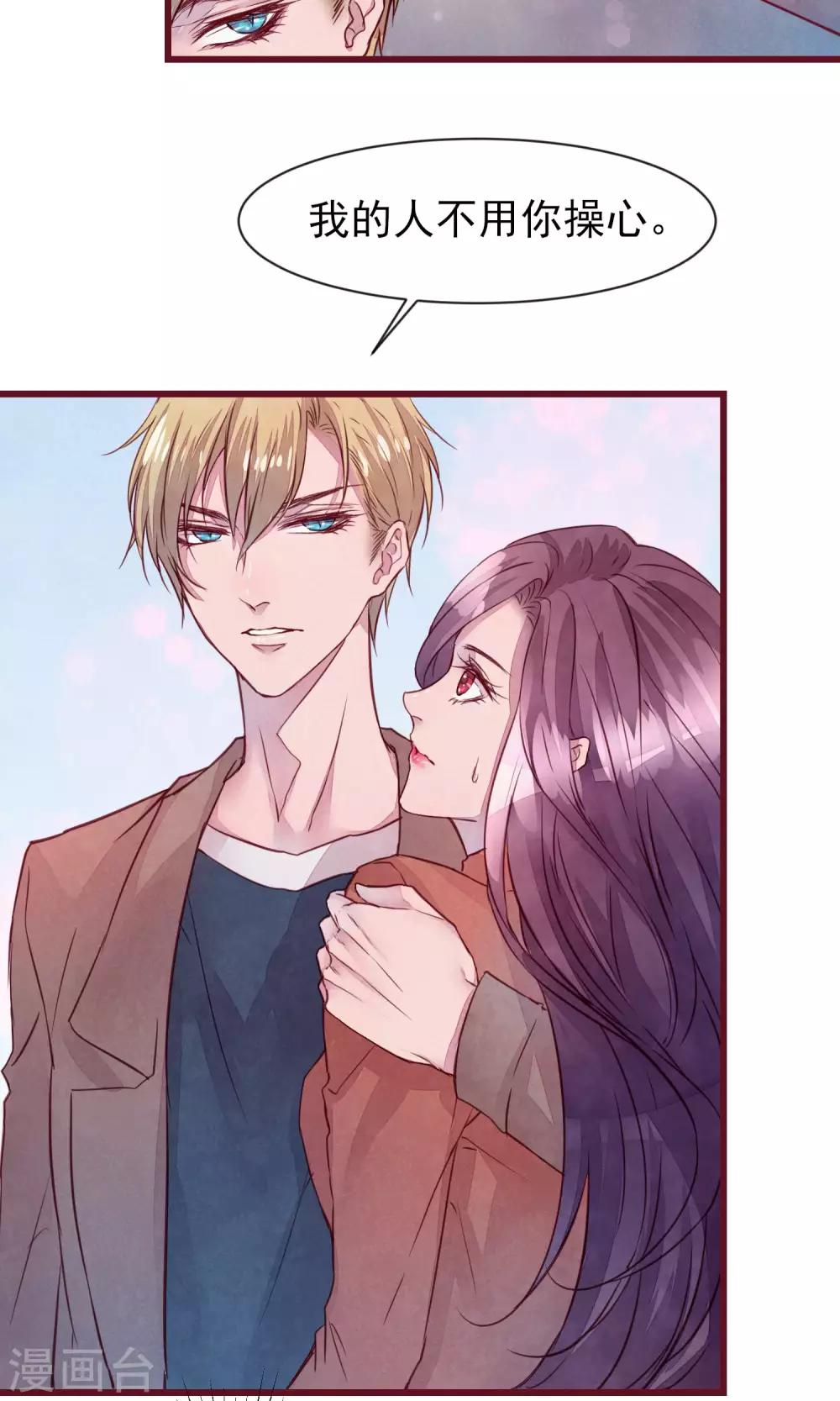 第31话 有了女人还亲我-第33话