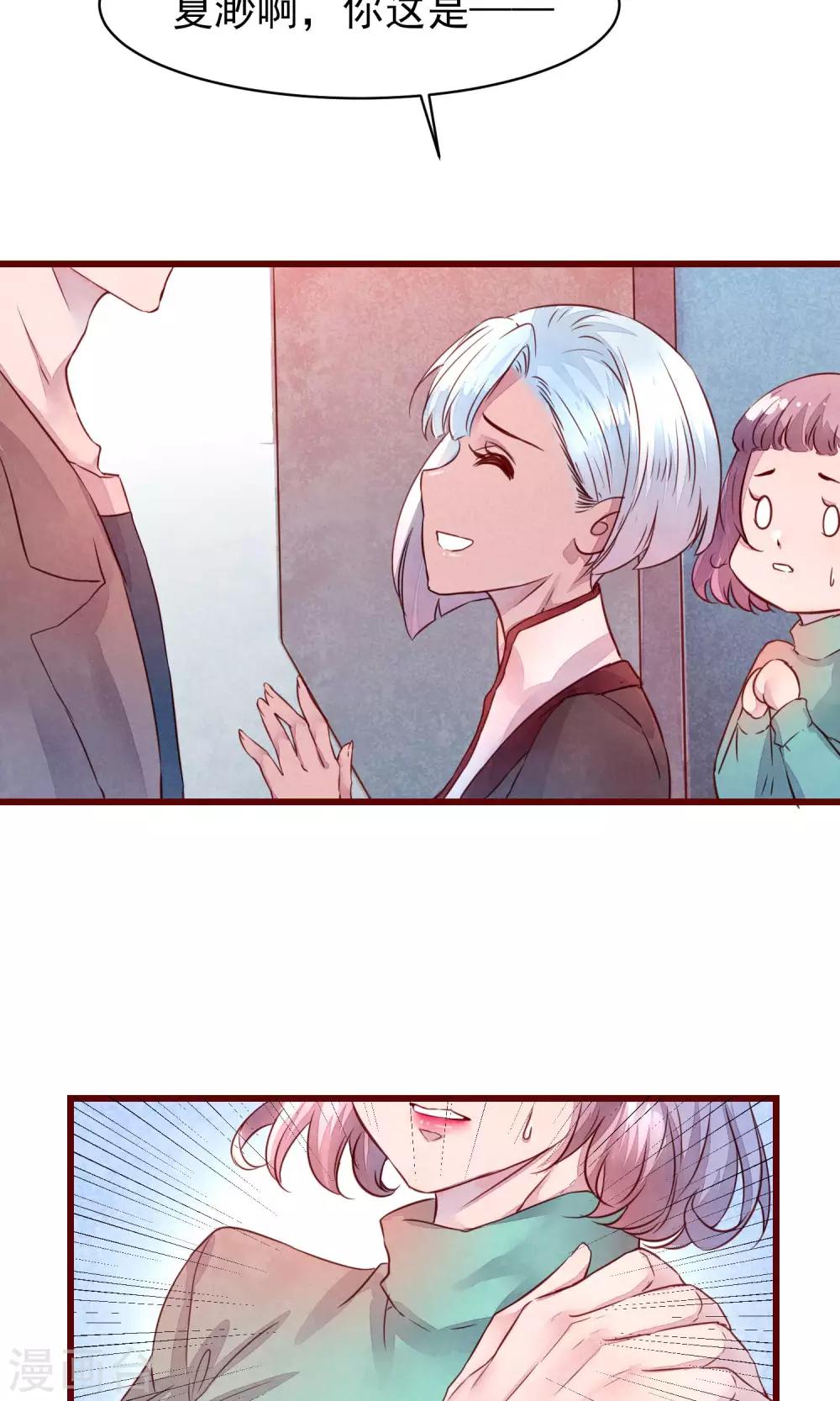 第31话 有了女人还亲我-第33话