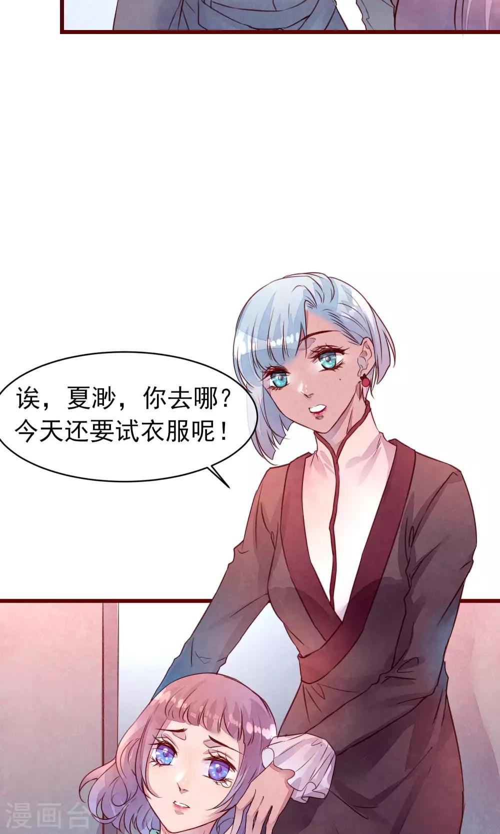 第31话 有了女人还亲我-第33话