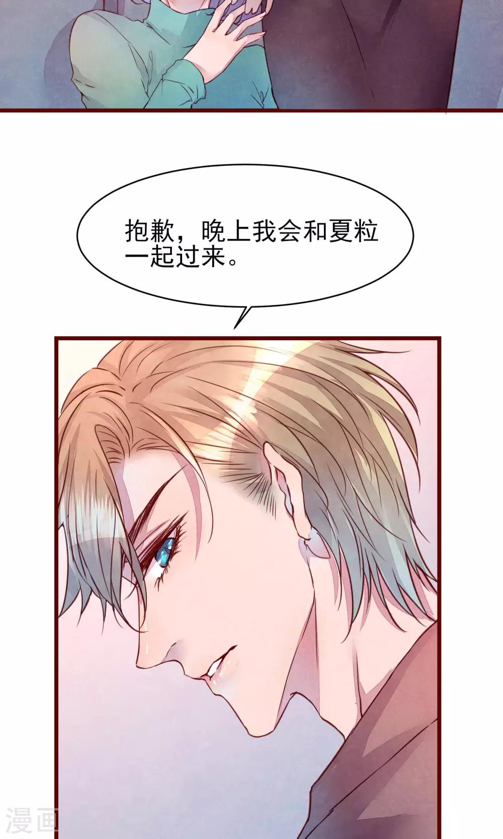 第31话 有了女人还亲我-第33话