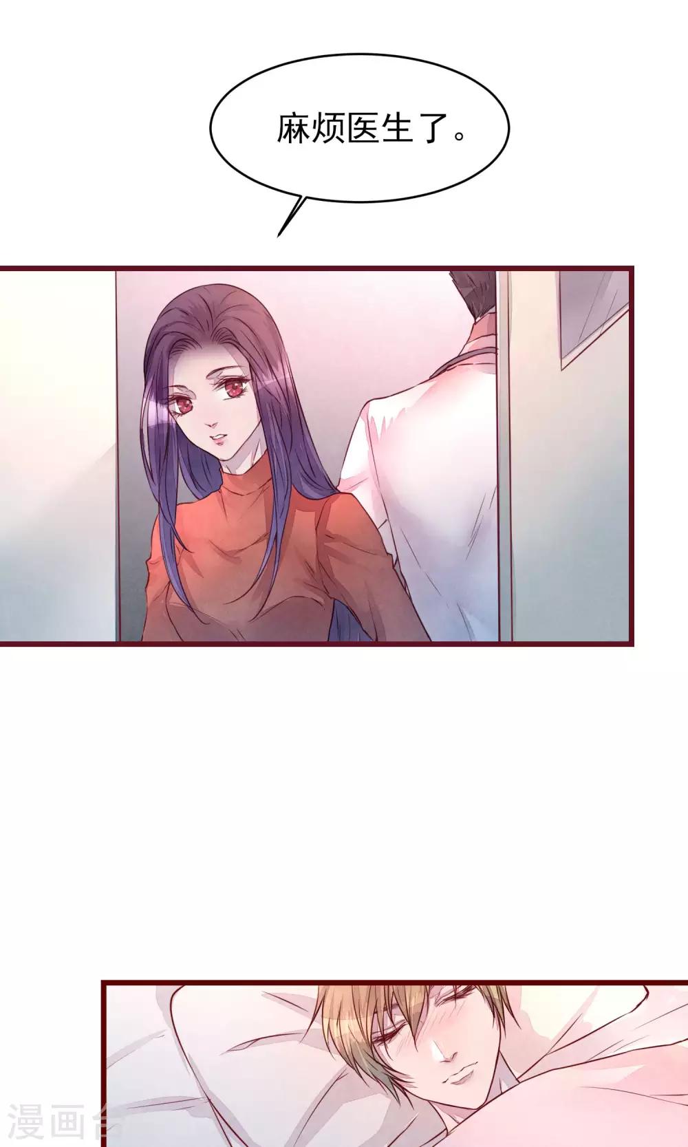 第32话 绝不放开你-第35话