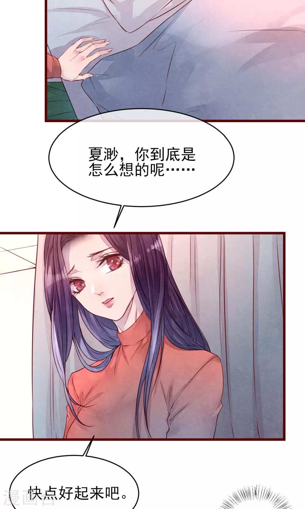 第32话 绝不放开你-第35话