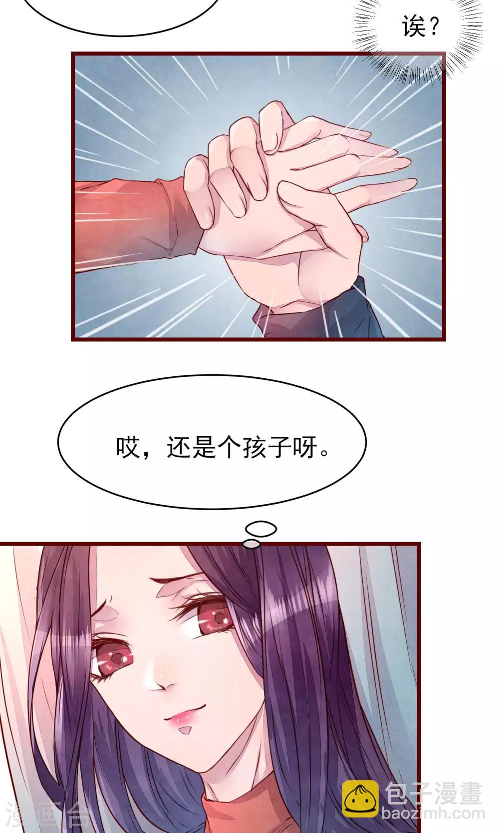 第32话 绝不放开你-第35话