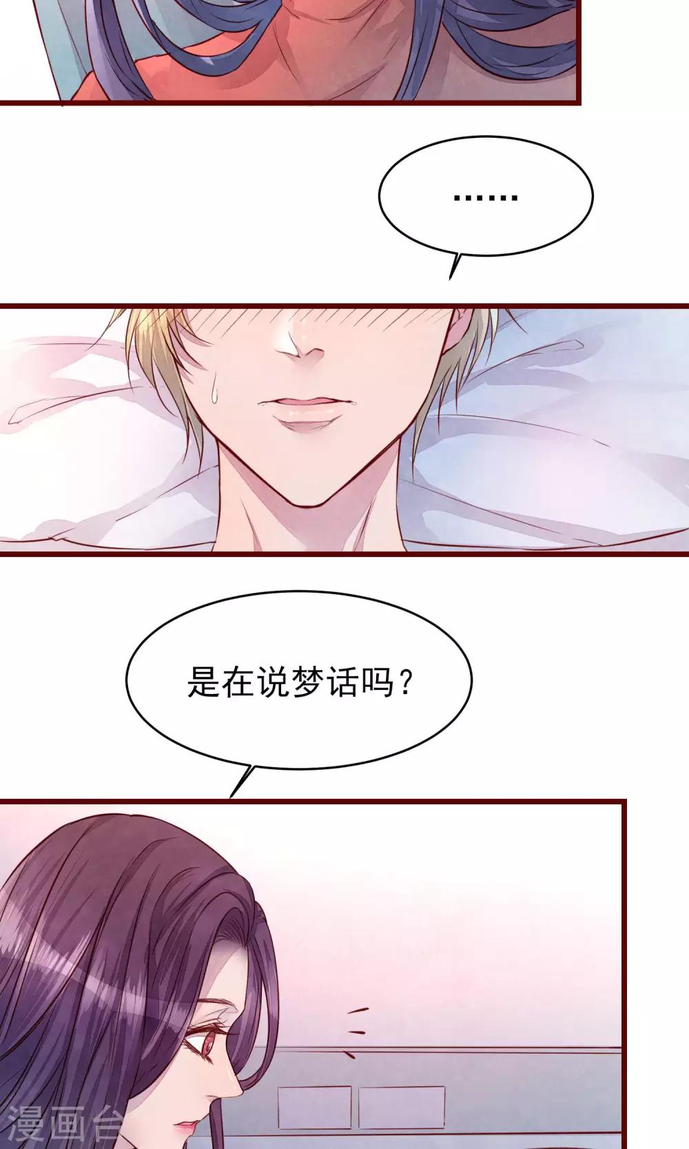 第32话 绝不放开你-第35话